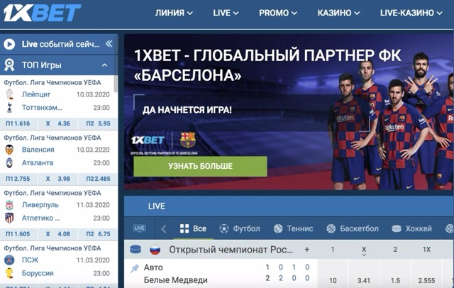 Альтернативный сайт 1xbet прямо сейчас