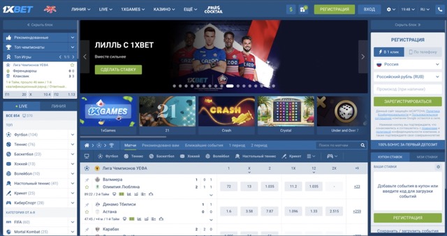 1xbet официальный сайт вход в личный кабинет